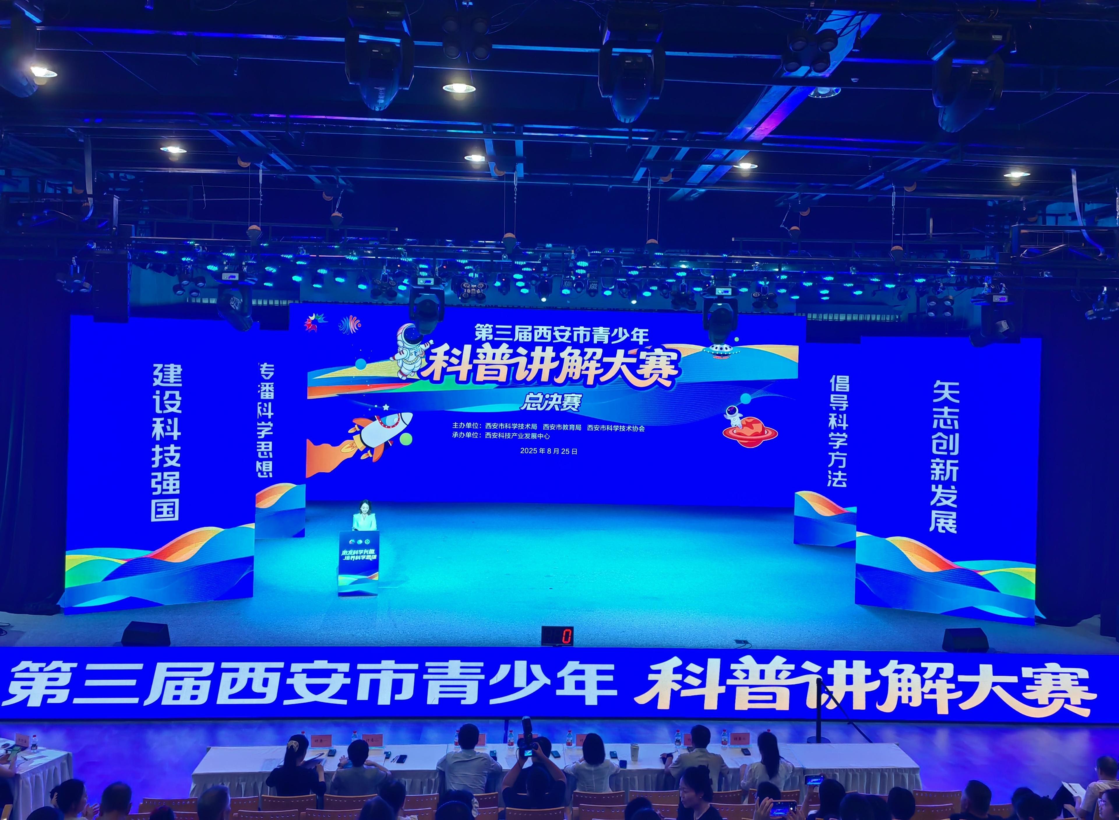 西安两场青少年科技赛事总决赛同日举行  科学实验展演 科普讲解激烈角逐