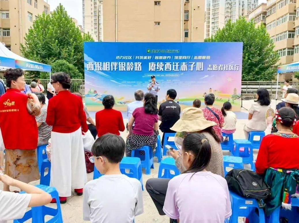 “警社银”联动 守护“银龄”钱袋子