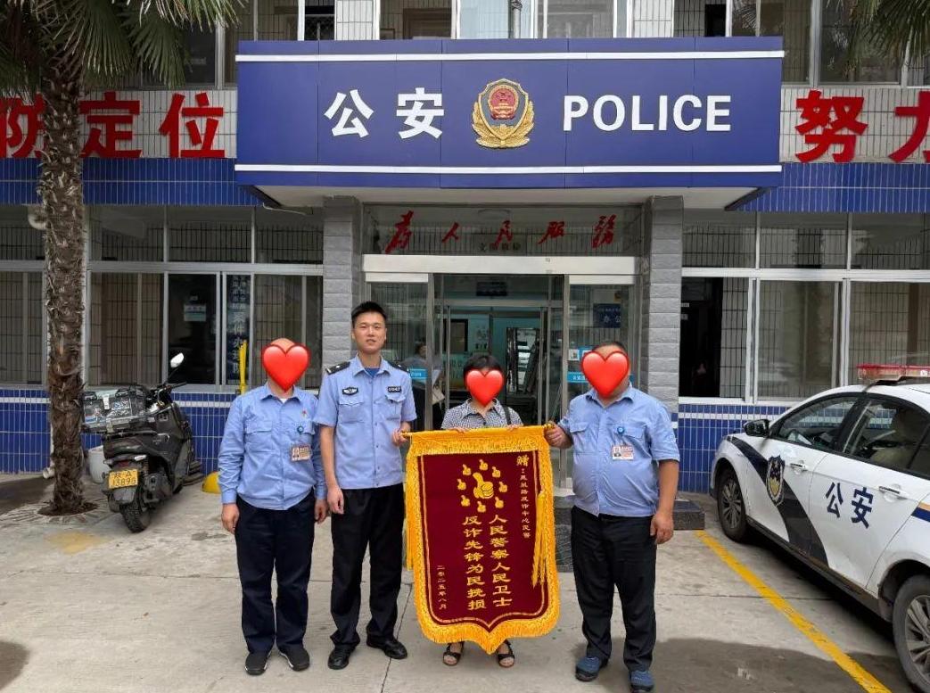 及时止付挽回损失 群众送锦旗