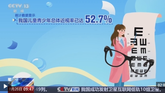 暑期当心视力“滑坡” 这份护眼指南请收好