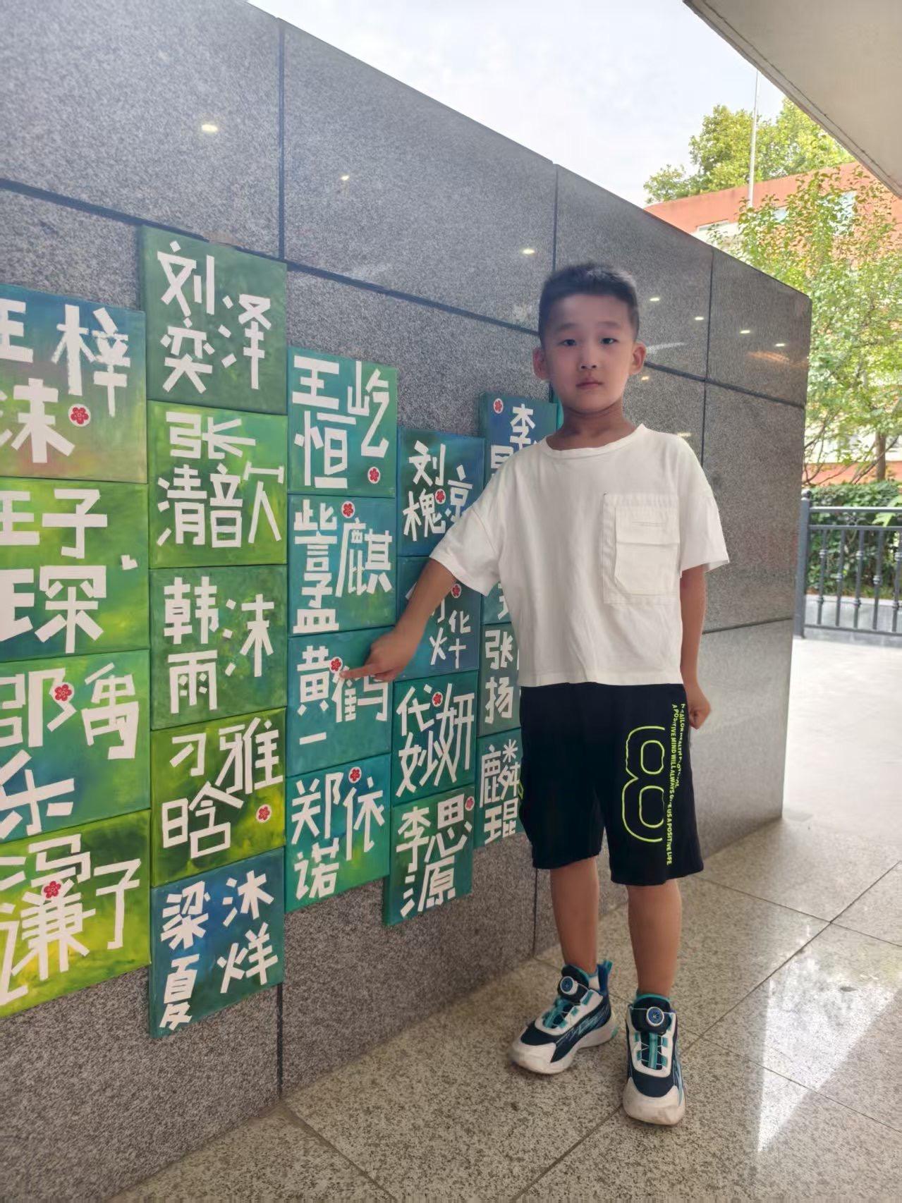 西安市碑林区雁塔路小学非遗浸润启新程，姓名墙前觅成长
