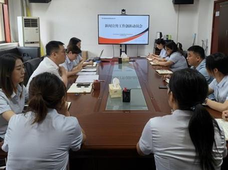 陕煤物资集团建安监理公司：宣传创新动员会务实“反套路”