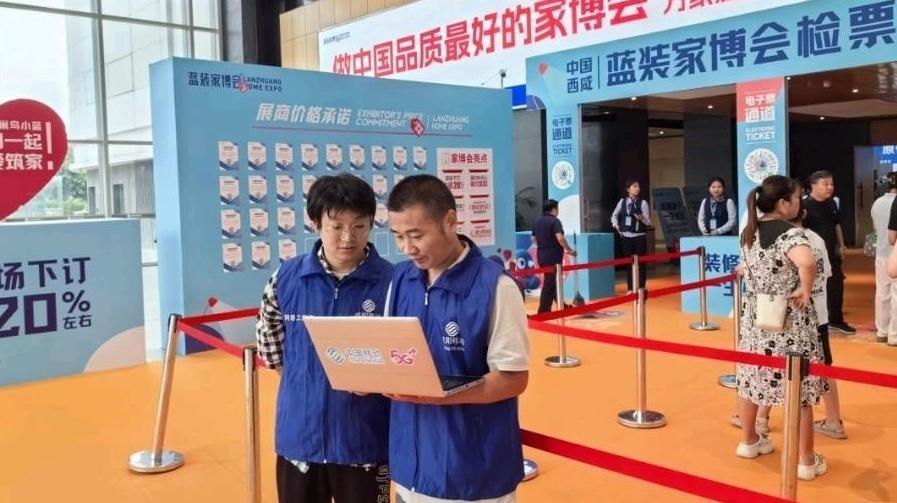 陕西移动咸阳分公司“硬核”护航家博会确保通信“零压力”