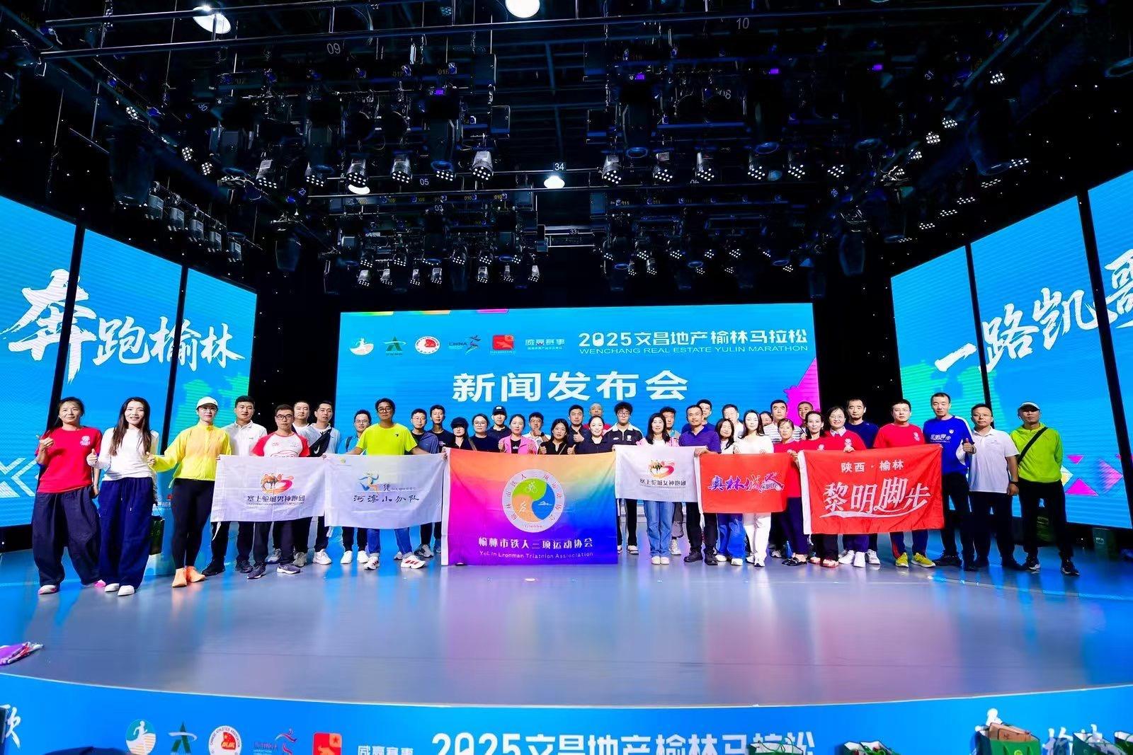 2025文昌地产榆林马拉松9月21日开跑