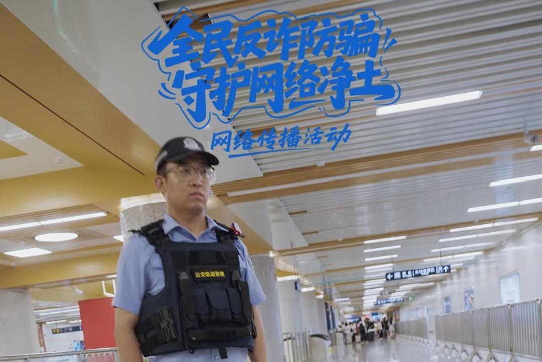 #反诈防骗 汪汪队，出列！