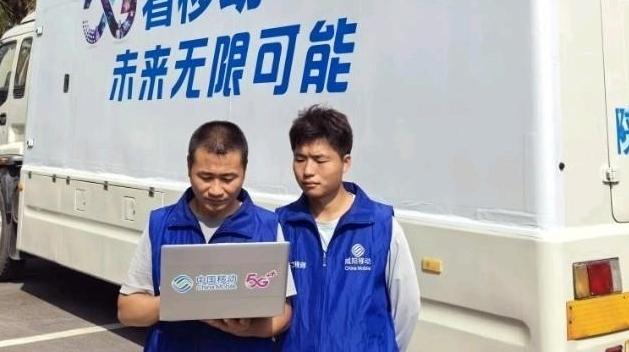 5G赋能“数字商贸”新未来！陕西移动咸阳分公司高质量网络底座支撑技能大赛