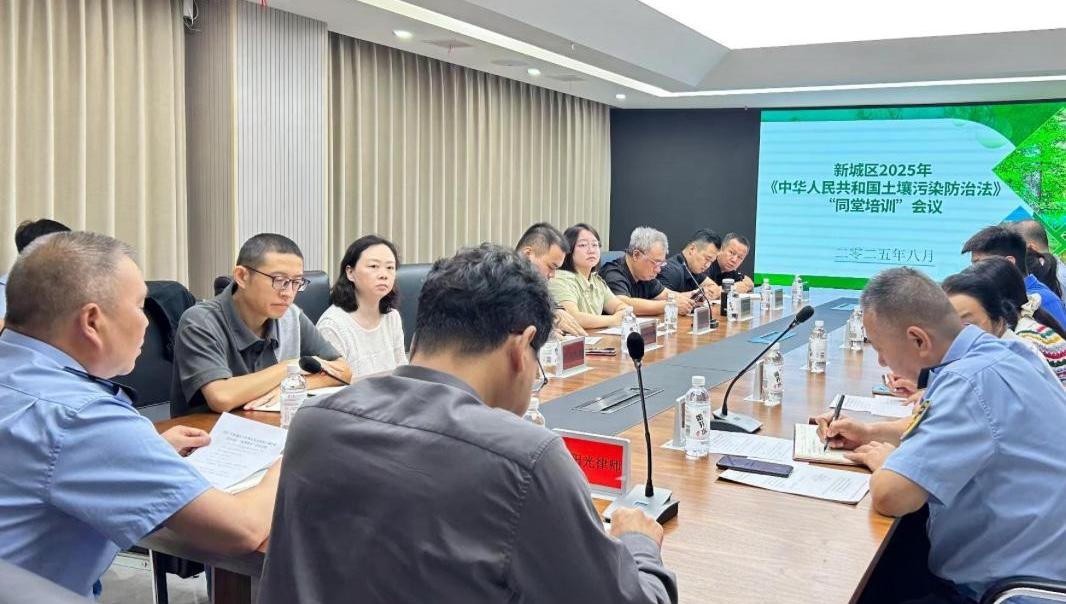 土壤污染防治“同堂培训” 多部门协同筑防线