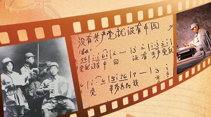 微纪录片 | 红色旋律的永恒回响