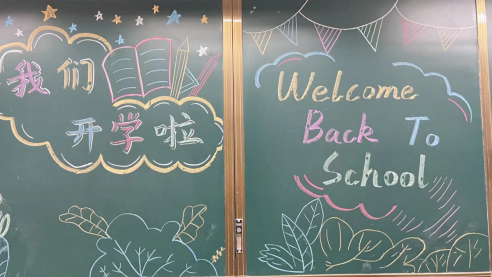 未央区先锋小学秋季学期开学：校园创意活动助力学生收心启新程