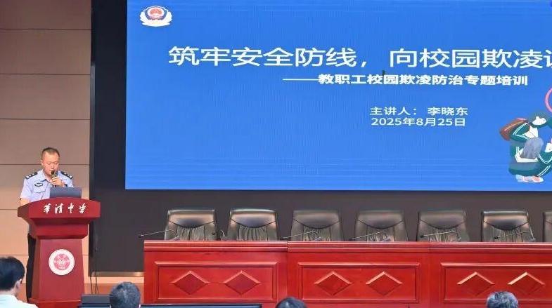 安全宣讲进校园 为青春筑牢“防护盾”