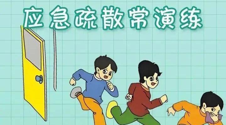 新学期来啦！这份开学安全小贴士请收