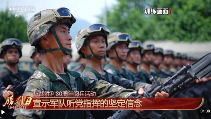 展示军兵种结构崭新布局 九三阅兵总体设计呈现哪些特点？
