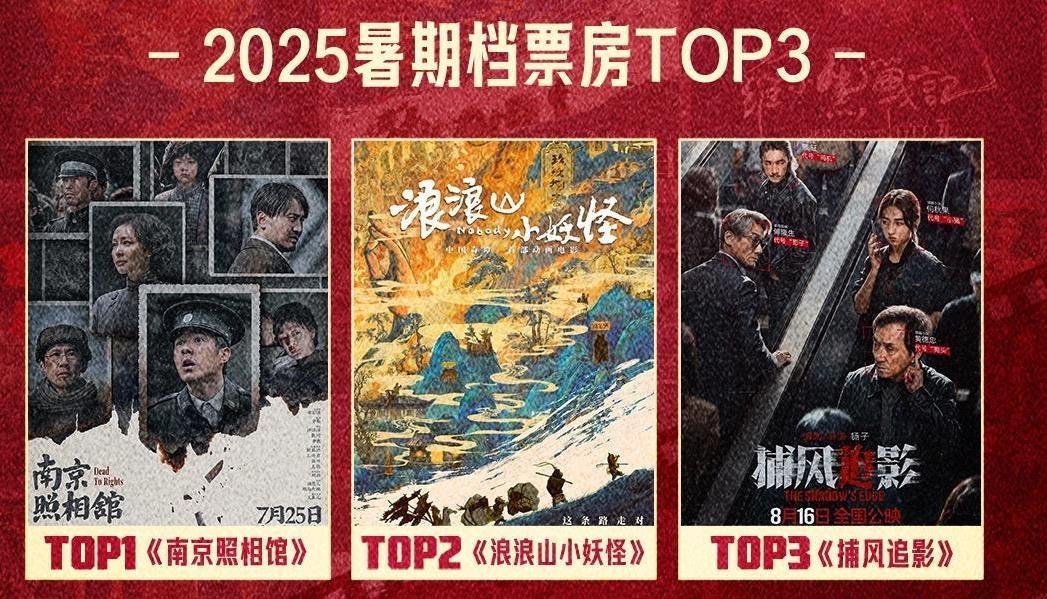 叫好又叫座，暑期档国产电影如何打动观众、走向世界？