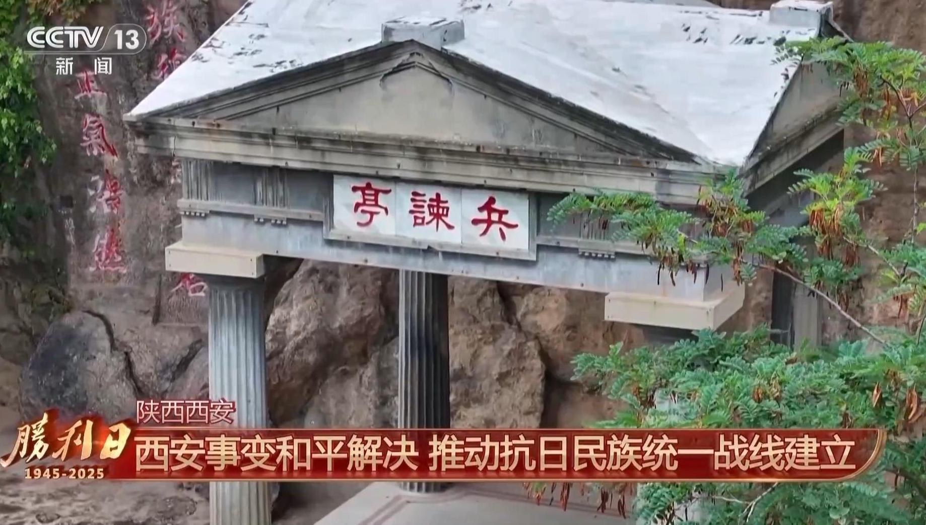 迎接胜利日 回望永不能忘的烽火岁月