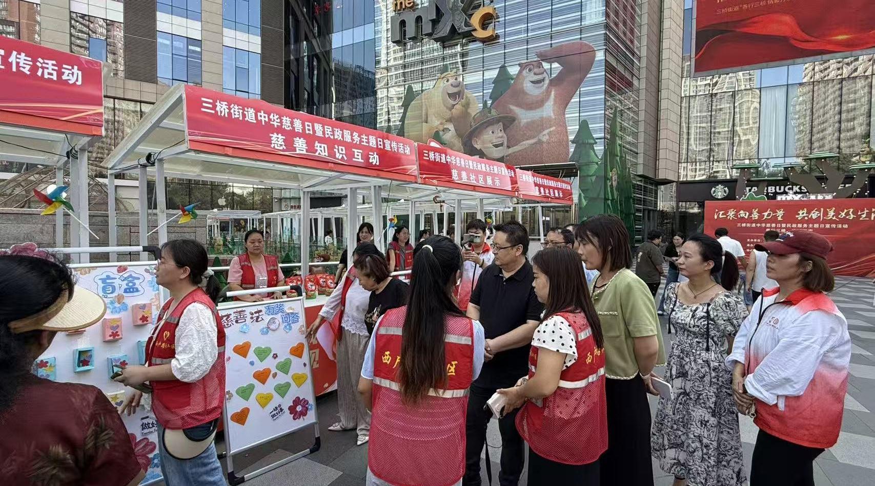 汇聚向善力量，共创美好生活