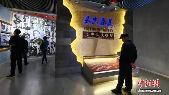 （抗战胜利80周年）云南飞虎情谊寻踪：跨越80余载的生死相护