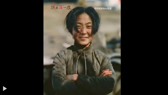 历史“深”一度·你的名字 我们的路