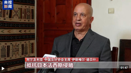 国际人士：中国抗战为世界反法西斯战争发挥重要作用