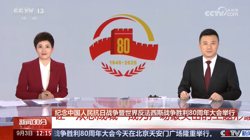 观礼台整体布局凸显“众志成城” 震撼人心 背后有何考量→