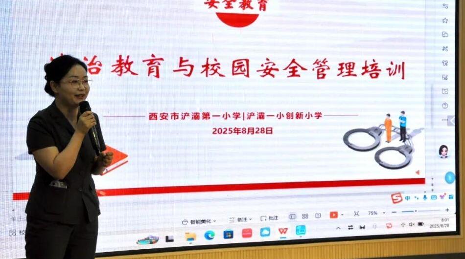 校园安全无小事 法官带你“划重点”