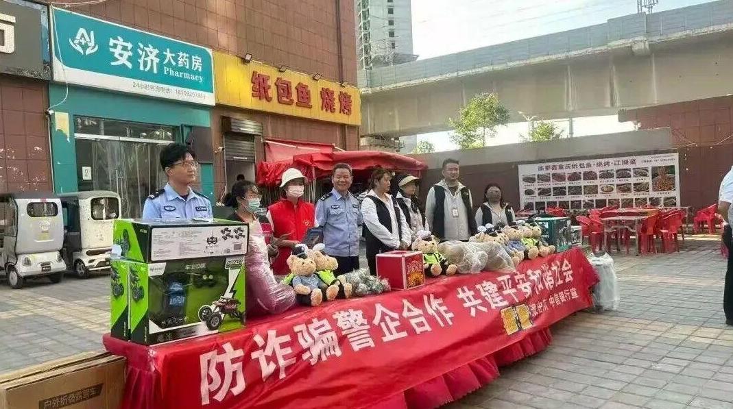 阿房宫派出所构建反诈“三位一体”防护体系