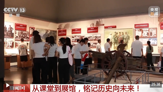 新闻1+1丨开学第一课，铭记历史向未来