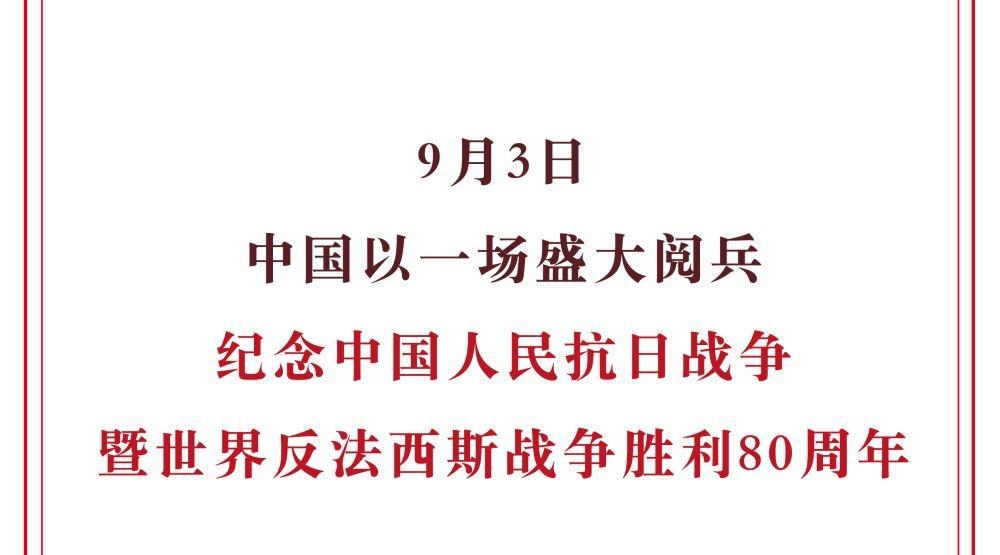 胜利日大阅兵震撼长卷！人民军队永向前