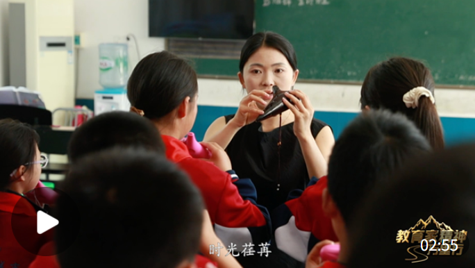 教育家精神万里行丨占雅钦：让大龙岭的课堂会唱歌