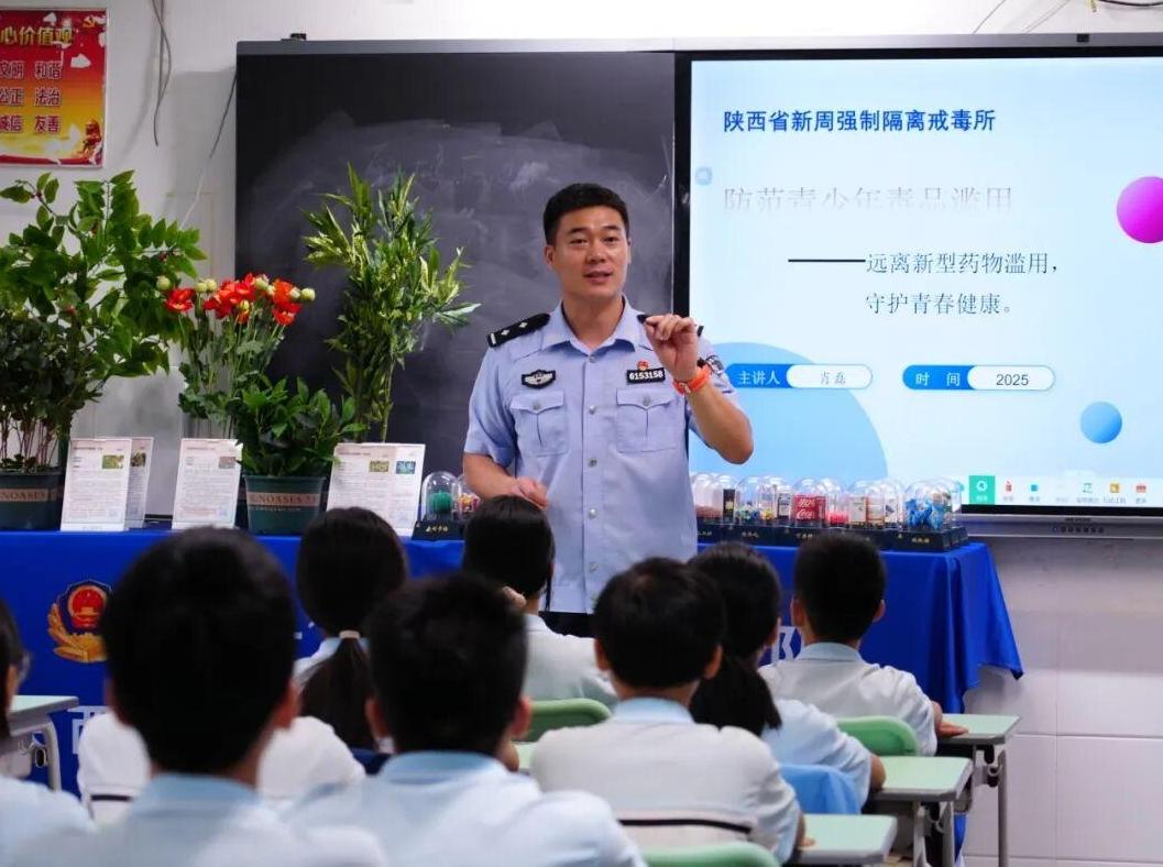 周至“禁毒第一课”点亮开学季