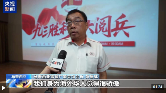海外华侨华人：为祖国强盛而自豪