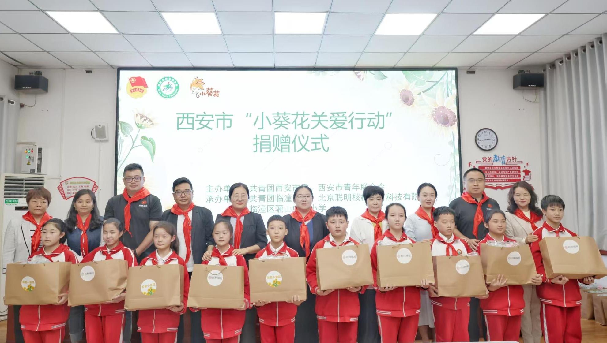 “关爱小葵花”：核桃编程爱心捐赠 点亮临潼学子科技梦