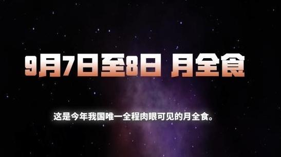 红得深浅不一、还有绿松石带，7至8日月全食还能这样看