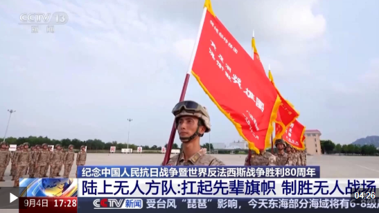 从“黄崖洞”到“无人战车” 来看阅兵场上的传承与创新