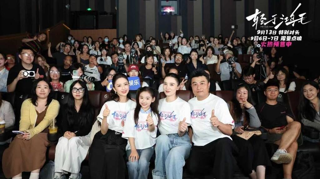 电影《轻于鸿毛》北京首映礼 宋佳佟丽娅小酒窝“快乐同盟”治愈全场
