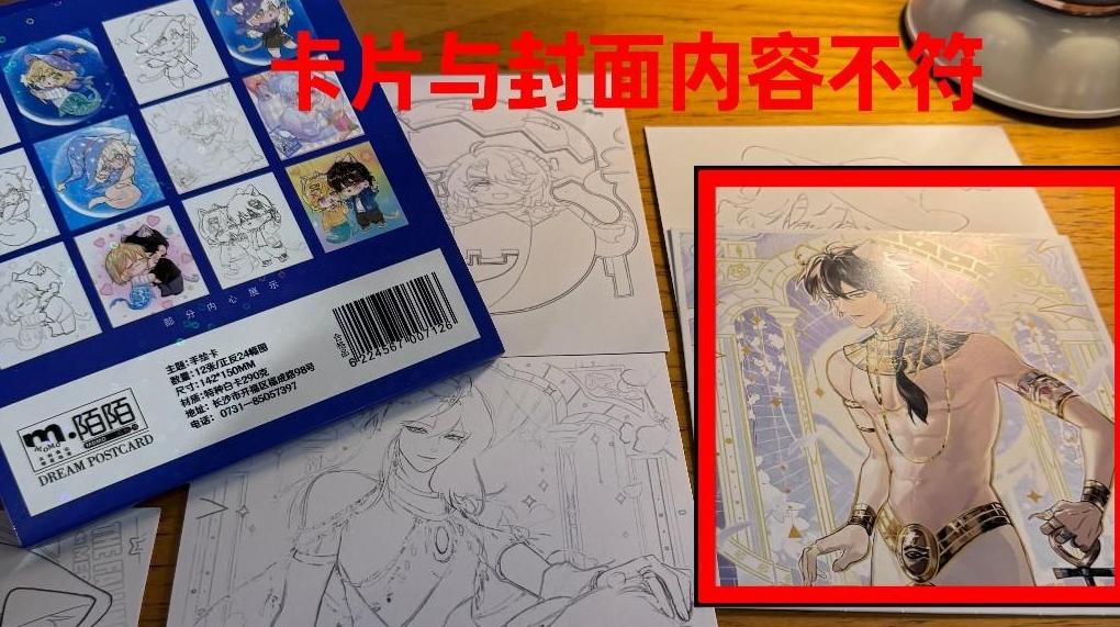 “耽美”卡片，正靠可爱包装卖给小学生
