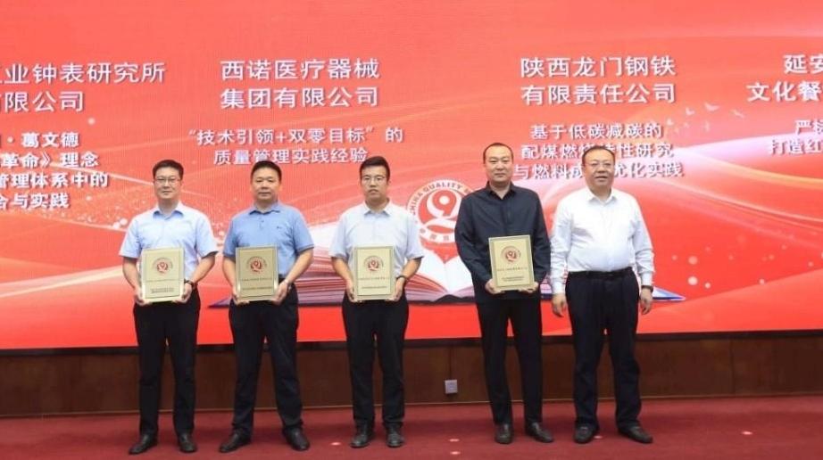咸阳市一案例入选“2025年陕西质量赋能新质生产力”典型案例