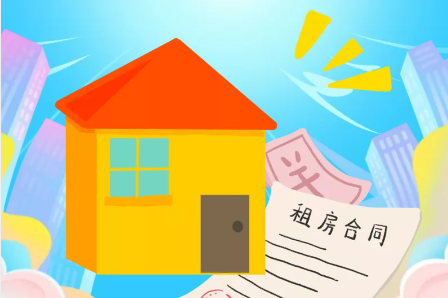 H5 | 住房租赁条例来了！有这些新规定