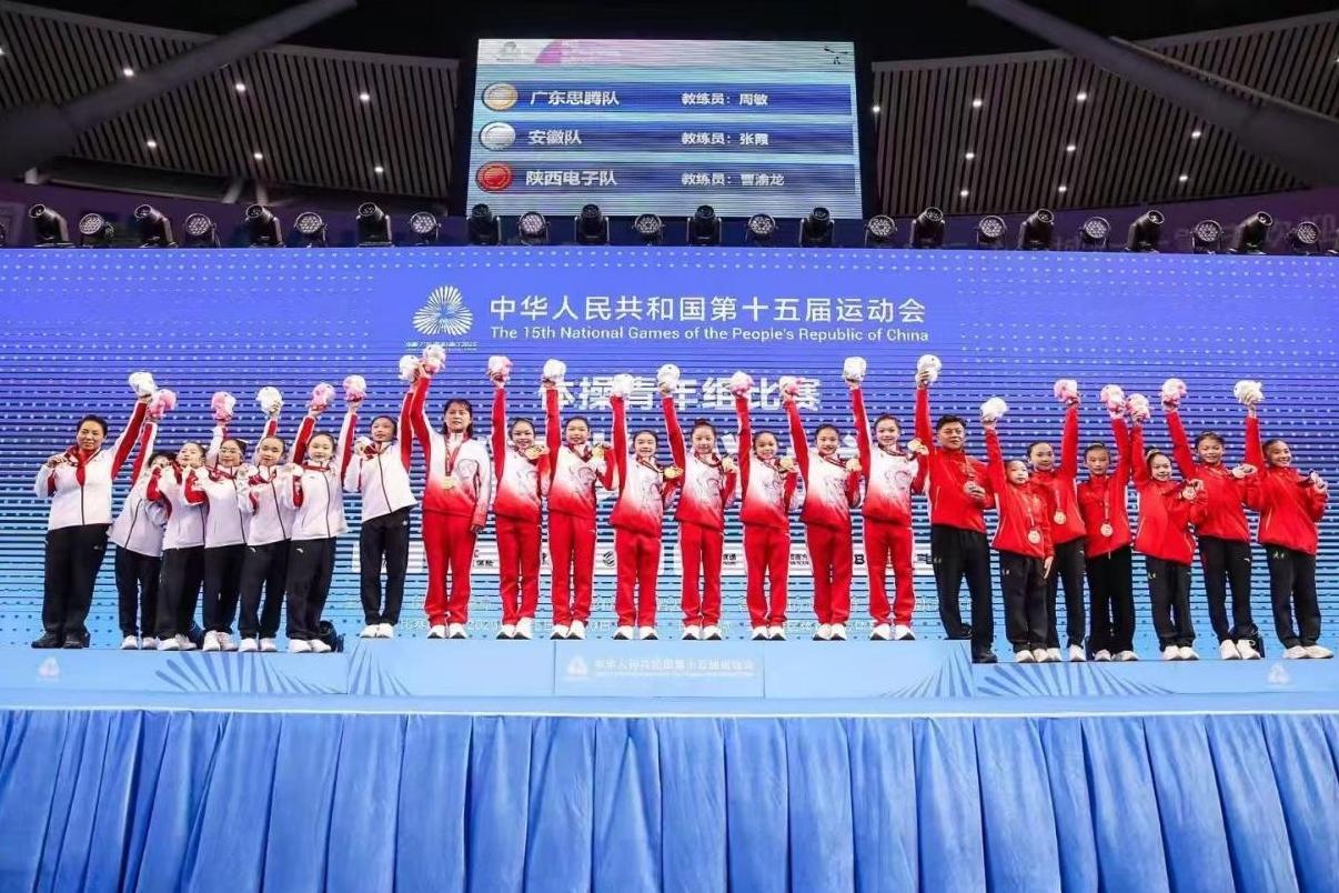 2银2铜第十五届全国运动会体操青年组决赛在广东肇庆圆满结束