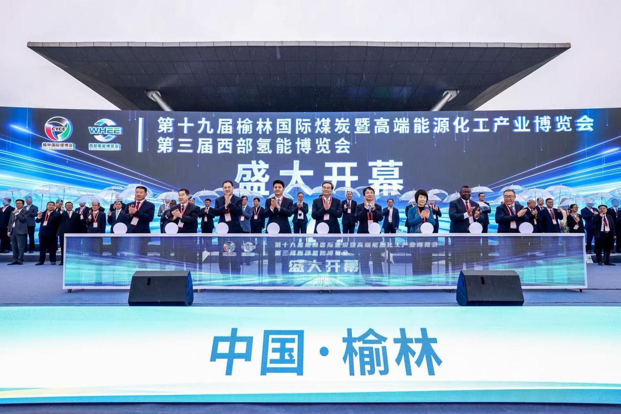 第十九届榆林国际煤炭暨高端能源化工产业博览会、第三届西部氢能博览会开幕