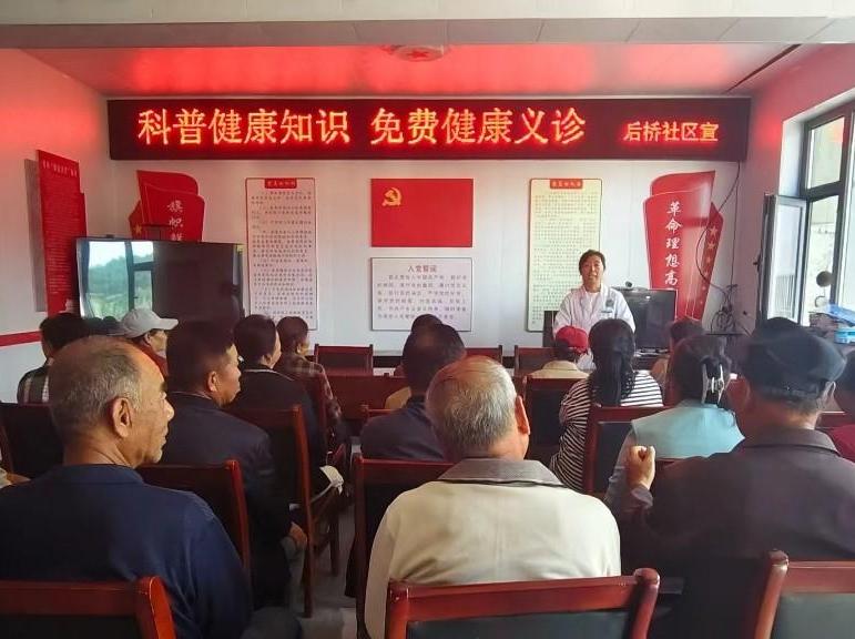 子长市后桥社区开展健康“双守护”志愿服务活动