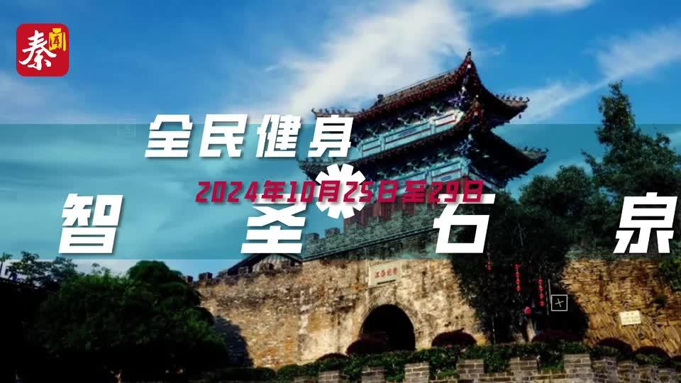 陕西省第二届智力运动会本周开赛