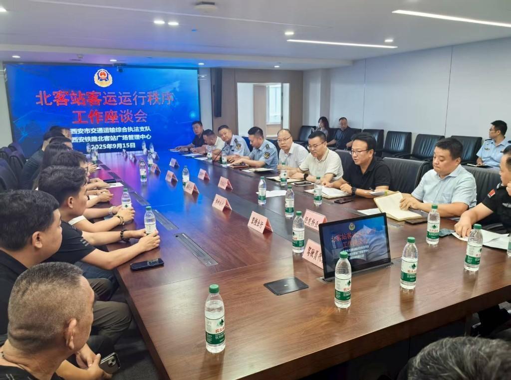 470辆违规车被拒北站门外，西安持续整治客运秩序