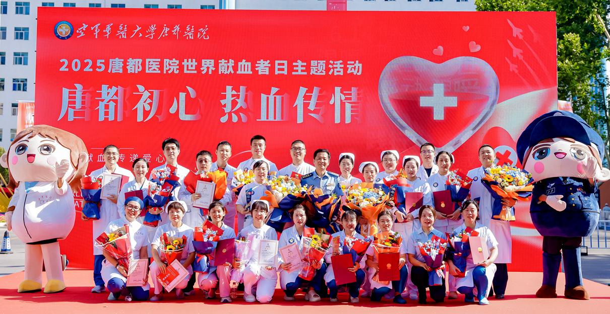 唐都医院荣获军地联评“无偿献血先进部队奖”