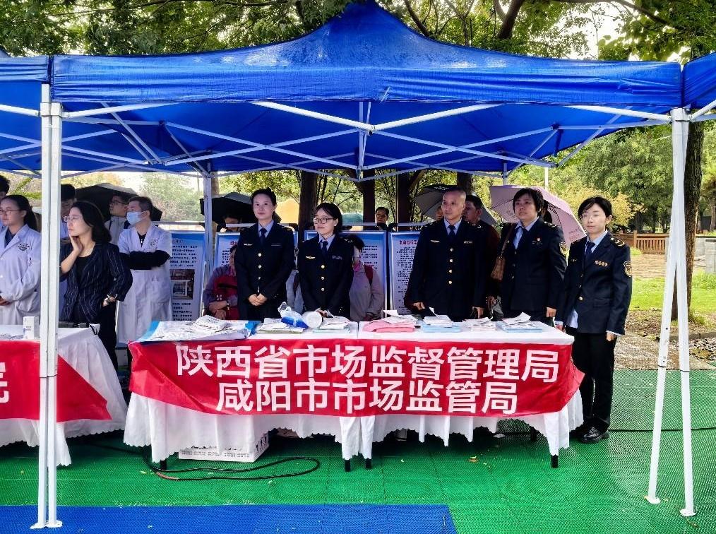 咸阳市市场监督管理局开展消费品质量安全科普宣传活动