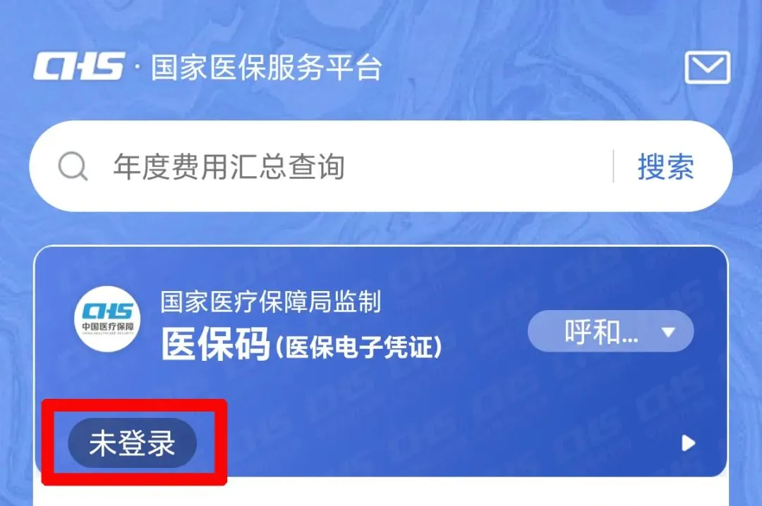 职工医保账户余额可以转账了！如何开通→
