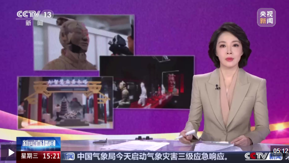 陕西西安 世界互联网大会文化遗产数字化论坛·记者探馆 数字技术 让文化遗产“活”在当下