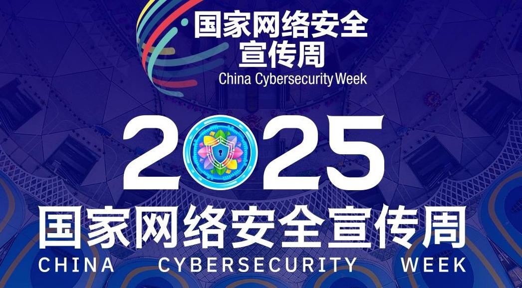 AI眼中的中国｜熊心壮志，守护网安