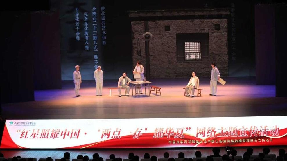 “红星照耀中国·‘两点一存’耀华夏”网络主题宣传活动在甘肃庆阳启动