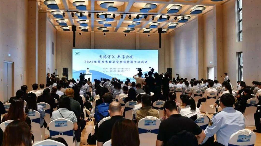 守护舌尖安全！西安启动食品安全宣传周，多部门亮出实招