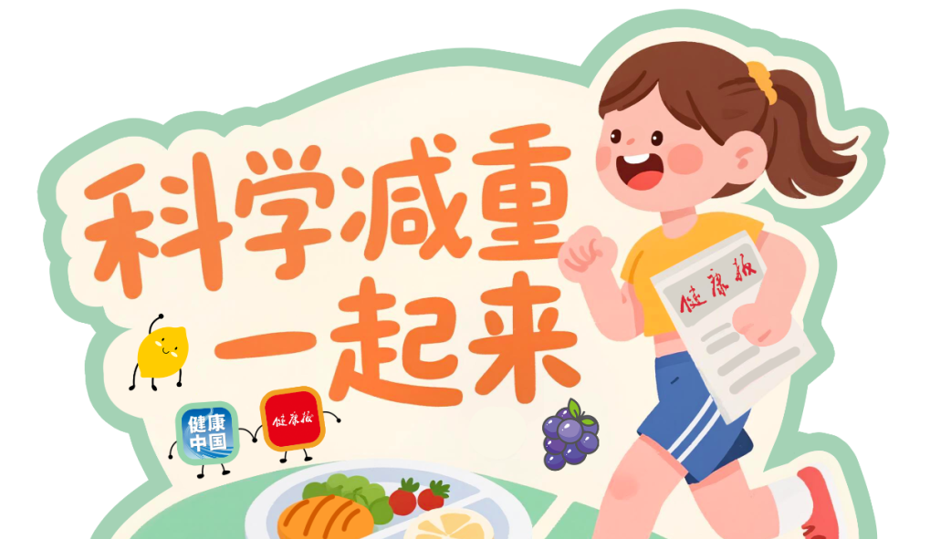 运动减重何时效率高？该选哪种运动方法？| 科学减重一起来